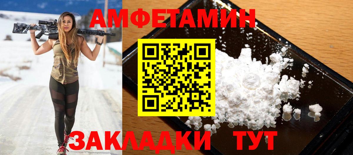 АМФ 97% Салехард