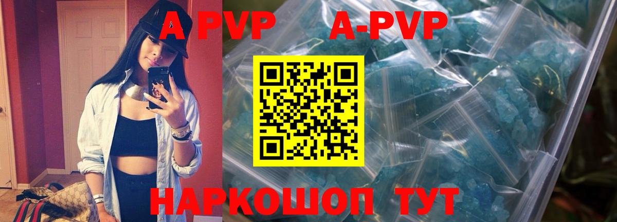 A PVP VHQ  магазин  наркотиков  Вход с VPN  Салехард  А ПВП СК  Alfa_PVP Соль 