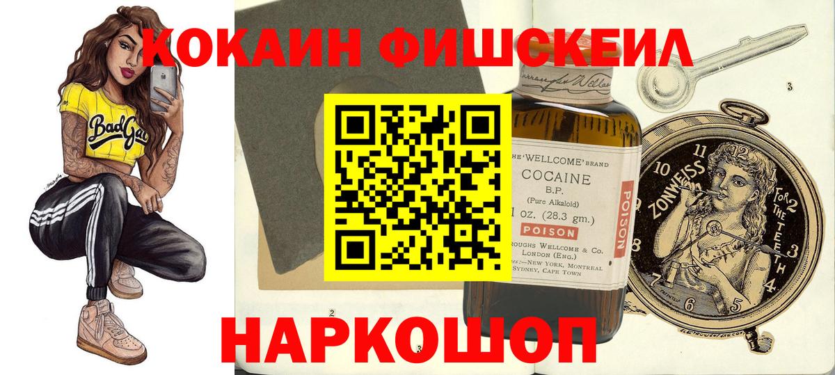 COCAIN Колумбийский  COCAIN 97%  Кокаин  Вход с VPN  цены   Салехард 