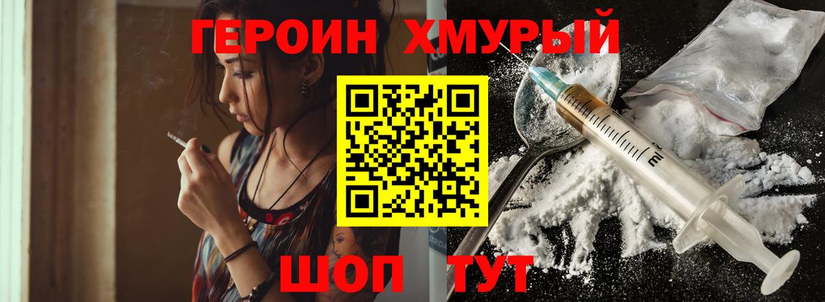 ГЕРОИН белый Салехард