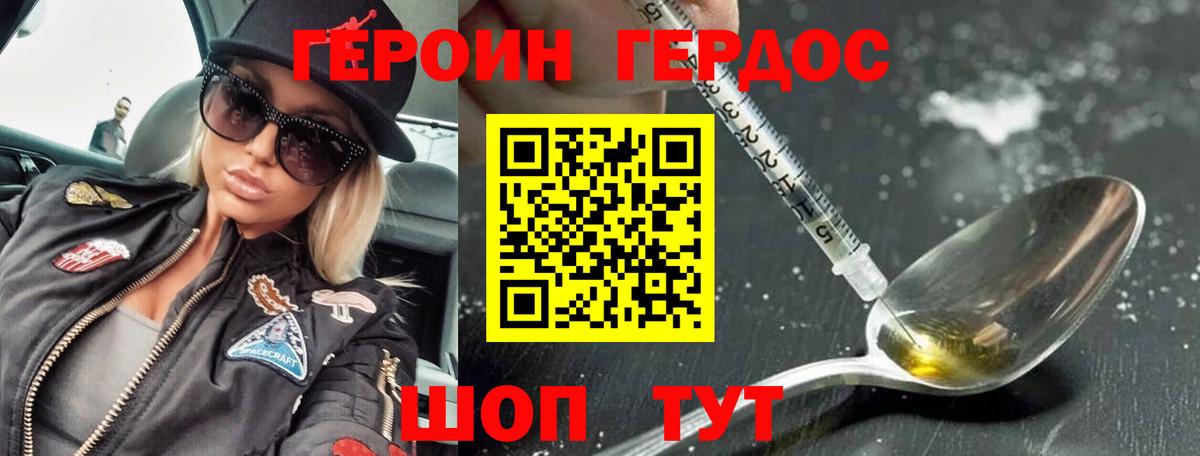 Салехард  ГЕРОИН Heroin  Вход с VPN 