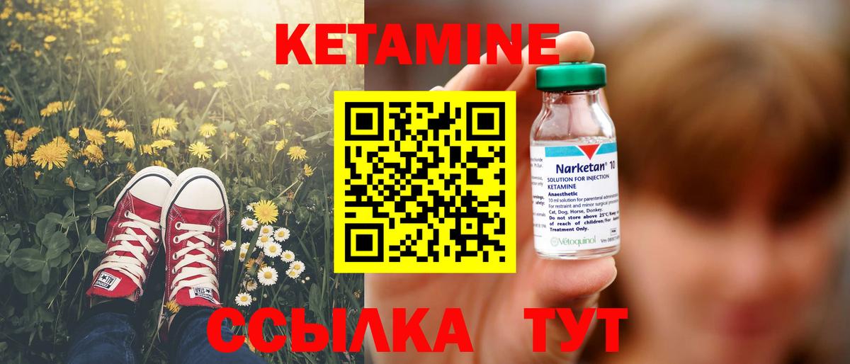 Кетамин VHQ  Кетамин ketamine  Салехард  Вход с VPN 