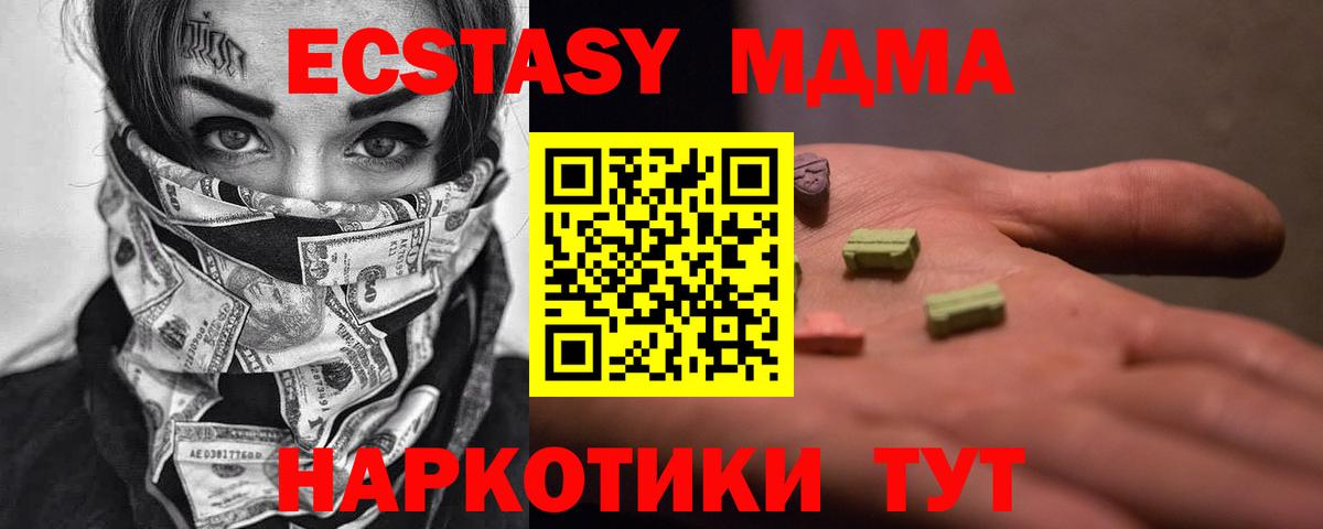MDMA молли  Вход с VPN  Салехард  MDMA молли 