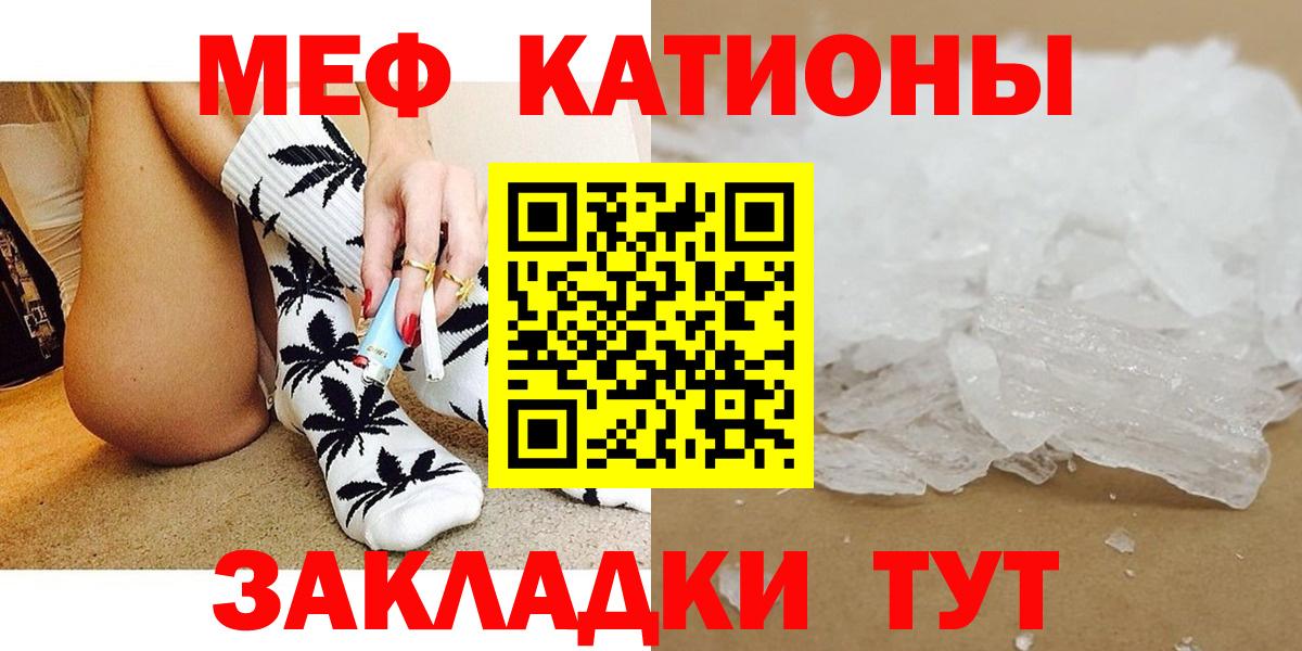 Меф кристаллы Салехард