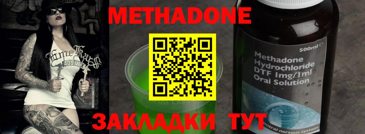 Метадон белоснежный  Вход с VPN  Салехард 
