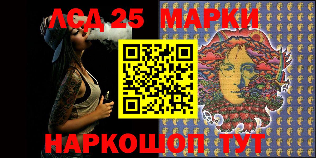 Салехард  Марки 25I-NBOMe 1500мкг  Вход с VPN 