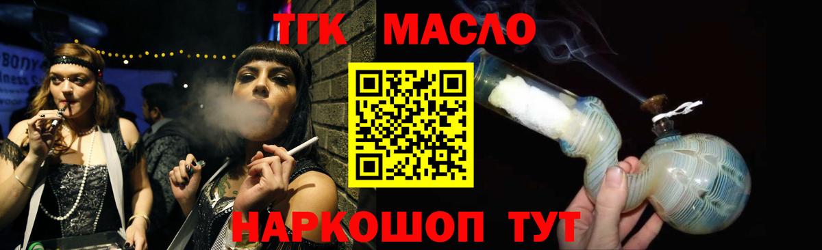 ТГК вейп Салехард