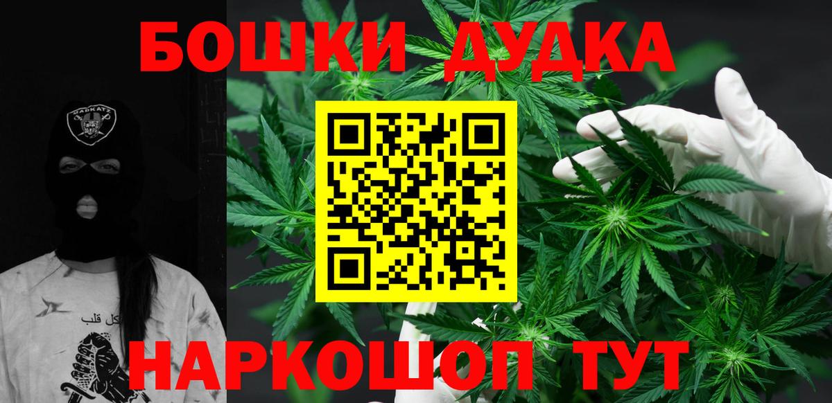Бошки Шишки Ganja Салехард
